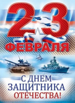 Во всех группах прошли праздничные мероприятия посвящённые Дню защитника О Во всех группах прошли праздничные мероприятия посвящённые Дню защитника О.